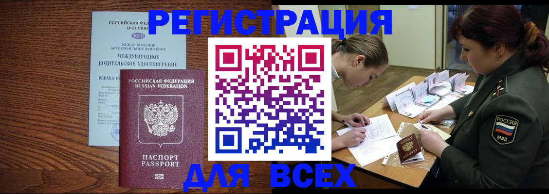 прописка для работы в Костомукше