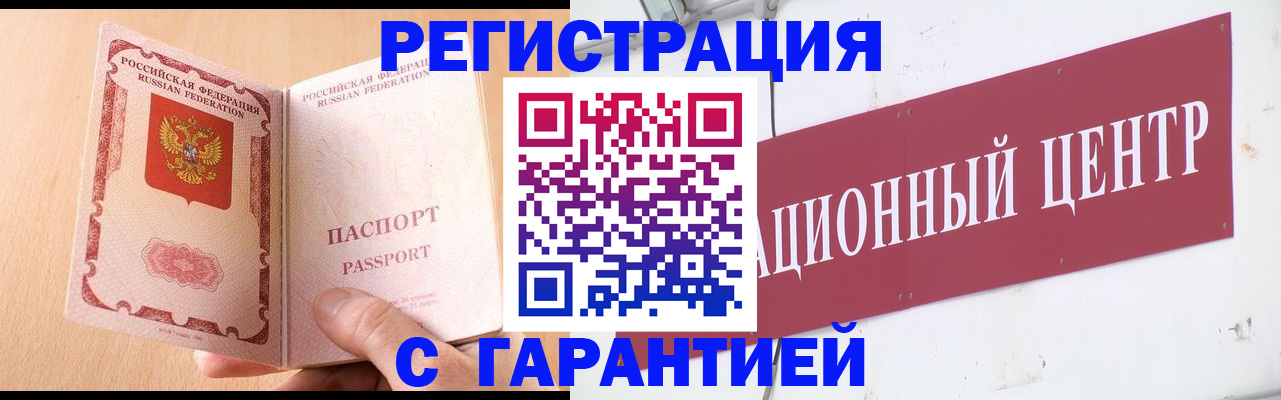 прописка паспорт в Костомукше